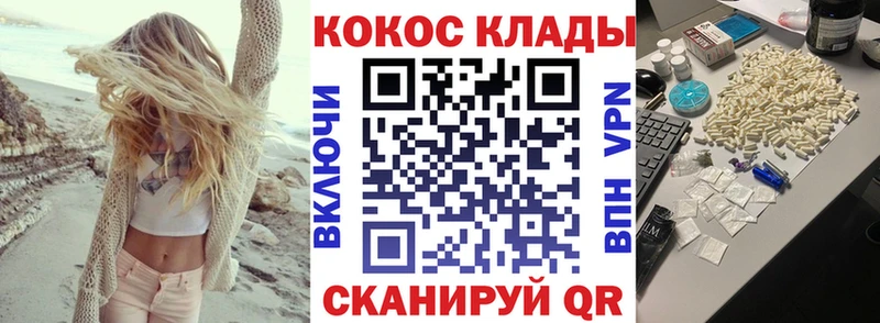 Купить Альфа ПВП Cocaine МЕФ МАРИХУАНА Дубовка