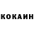 Cocaine 99% Nadi Kopanko