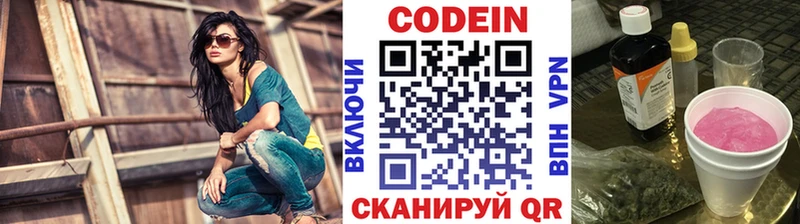 Купить закладки  Дубовка  Кодеиновый сироп Lean напиток Lean (лин) 